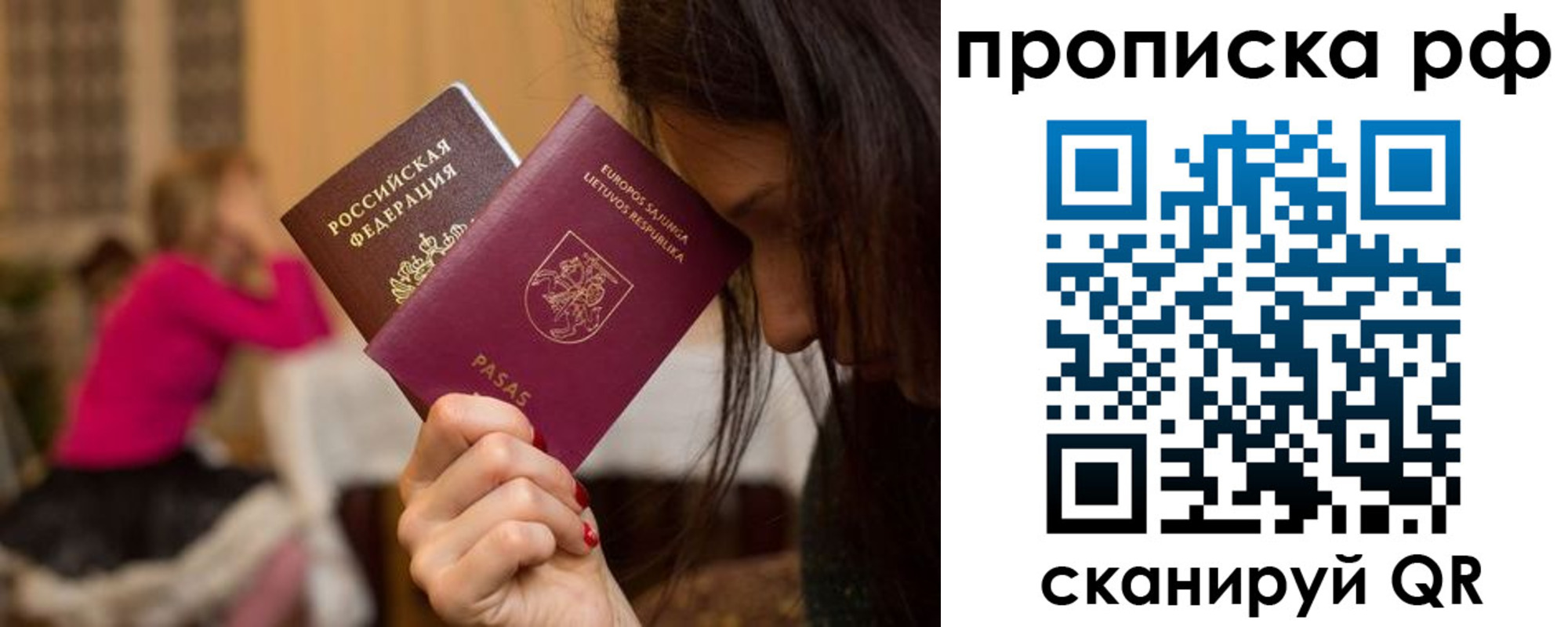 прописка законно в Добрянке