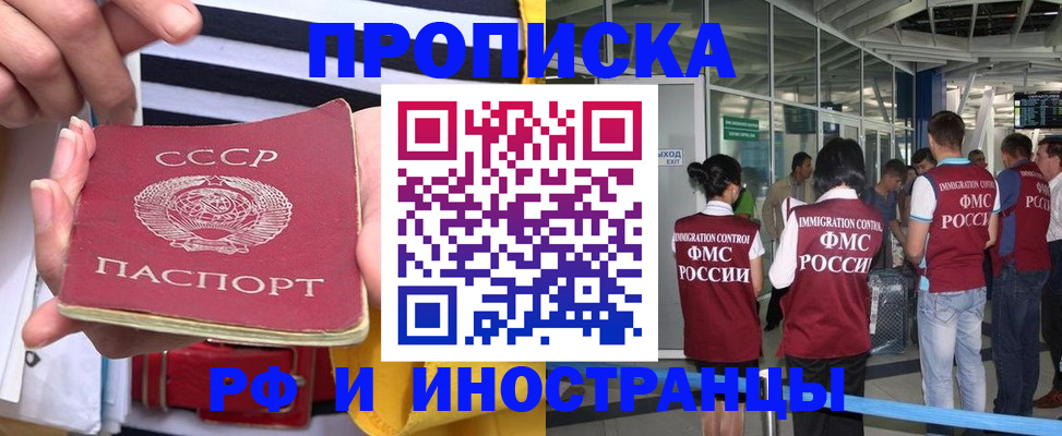 прописка 2025 в Добрянке