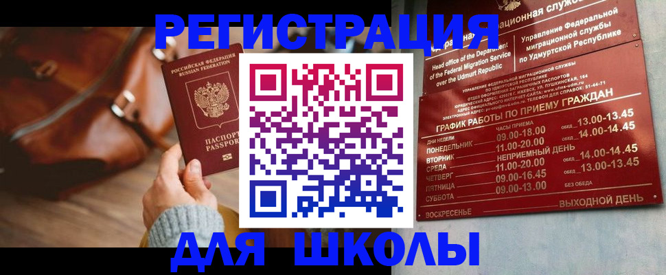 прописка в квартире в Добрянке