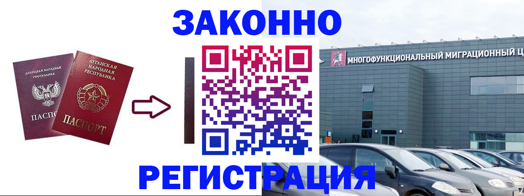 прописка в квартире в Добрянке
