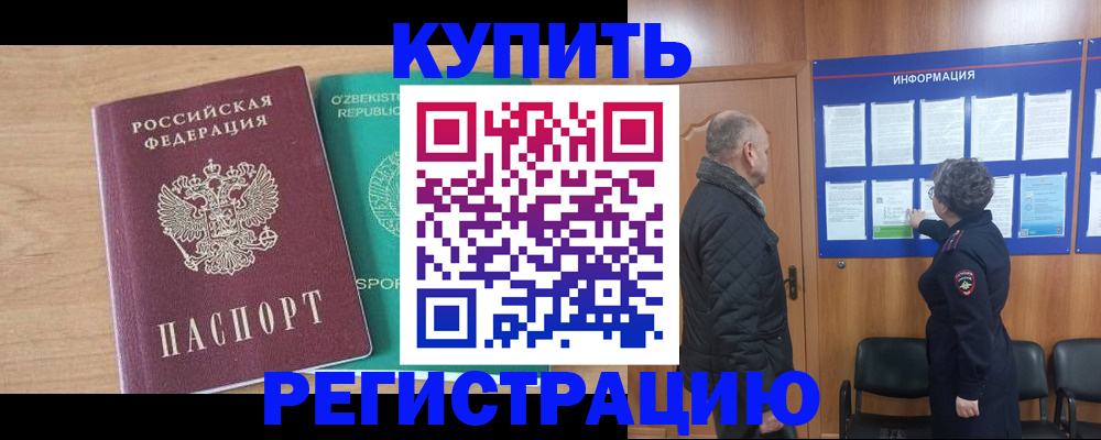 прописка регистрация в Добрянке