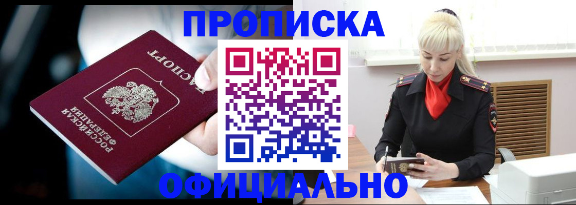 пропишу в квартире в Добрянке