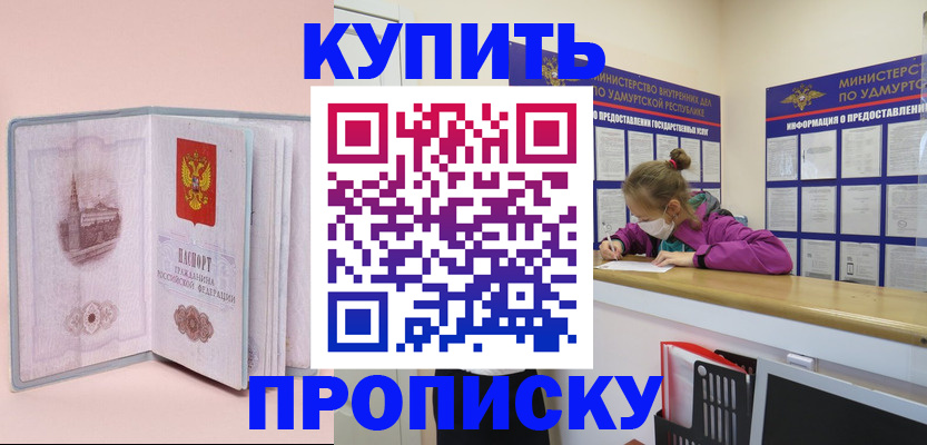 прописка для кредита в Добрянке